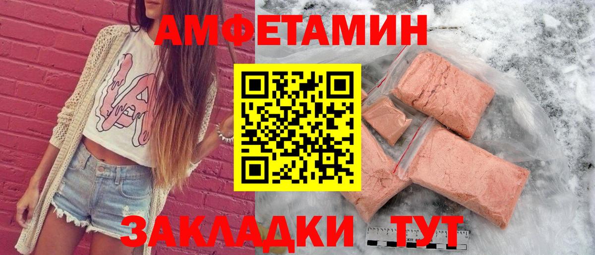 АМФЕТАМИН  АМФ  Всеволожск  Амфетамин Premium  Вход с VPN 
