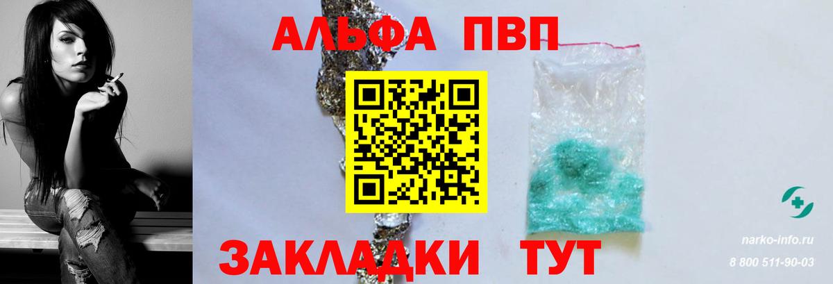 Alpha-PVP Соль  Вход с VPN  Alpha-PVP СК КРИС  Всеволожск 