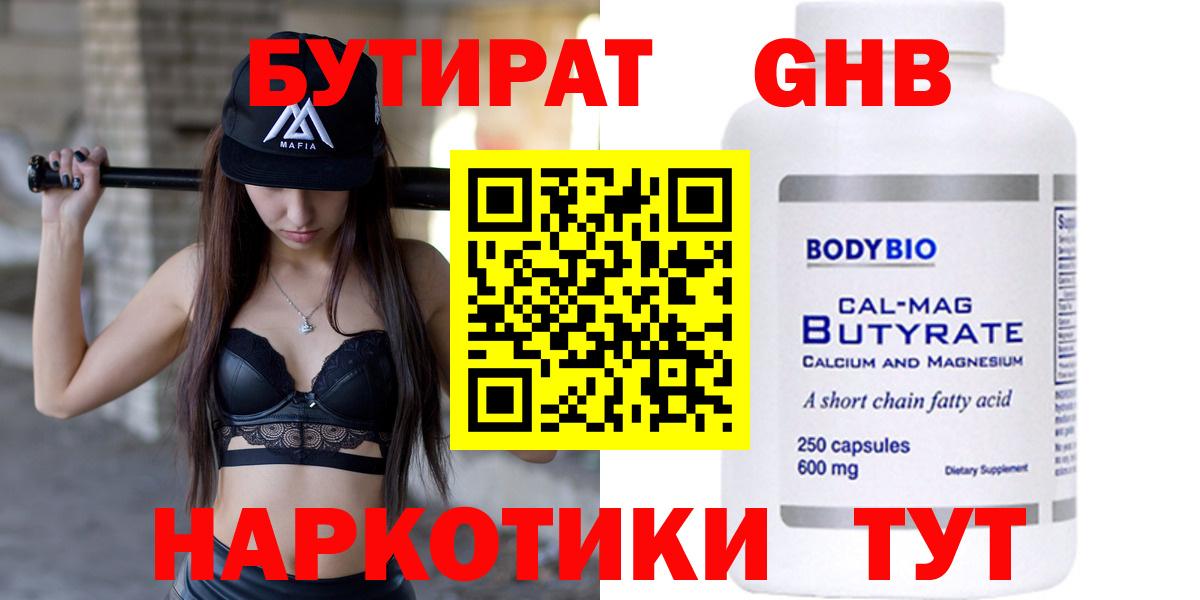 Бутират вода  Вход с VPN  Всеволожск 