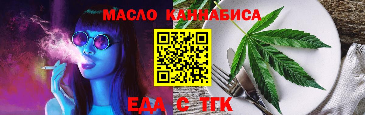 Всеволожск  Cannafood конопля  Вход с VPN 