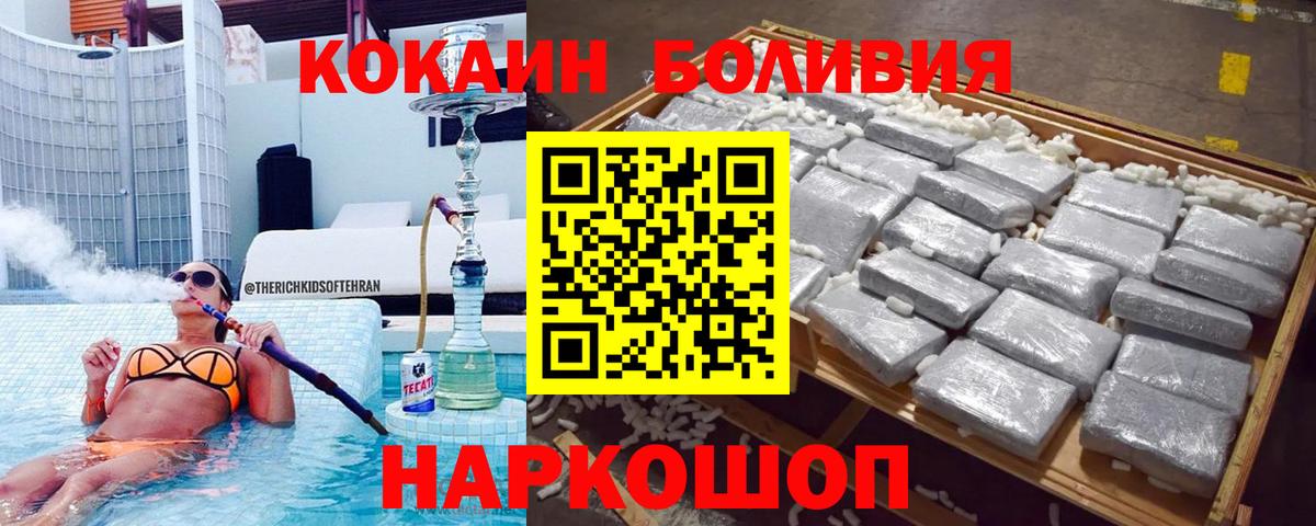 COCAIN Эквадор Всеволожск
