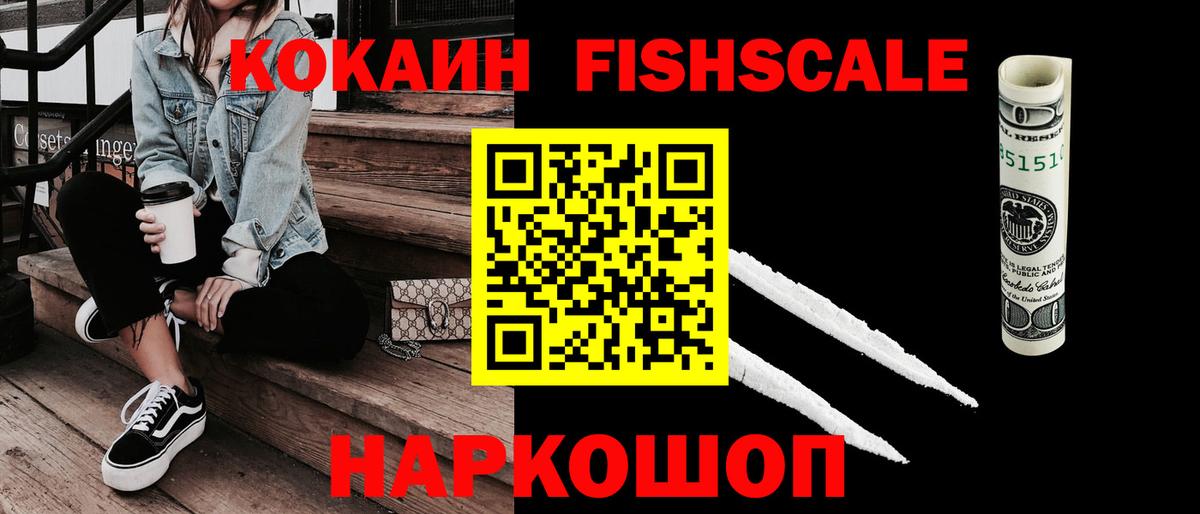 Кокаин 97%  COCAIN Эквадор  Всеволожск  Вход с VPN 
