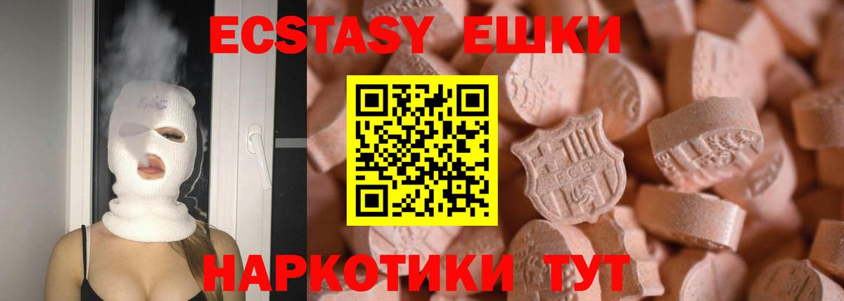 Всеволожск  Ecstasy диски  Вход с VPN  hydra маркетплейс  Ecstasy Дубай 