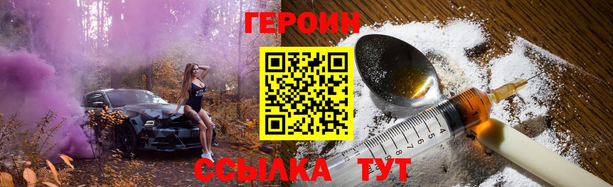 Всеволожск  ГЕРОИН белый  Вход с VPN 