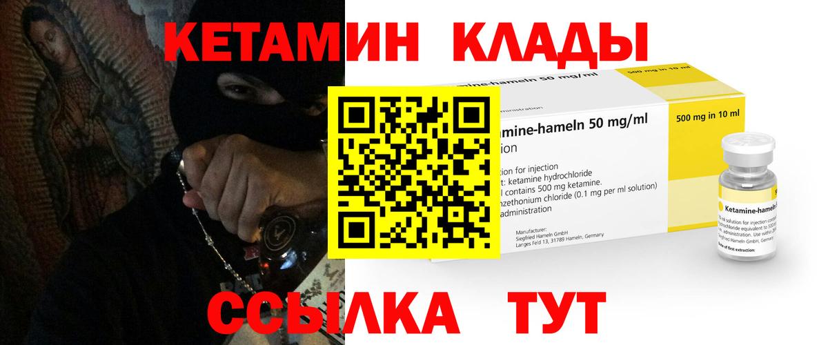 КЕТАМИН VHQ  мориарти состав  Всеволожск  Вход с VPN  Кетамин VHQ 
