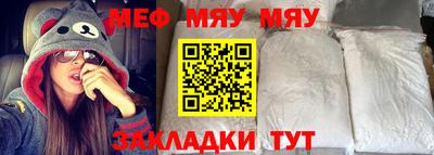 мефедрон Шебекино