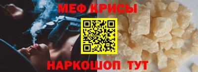 мефедрон Шебекино