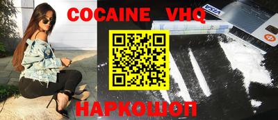 мефедрон Шебекино