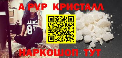 мефедрон Шебекино