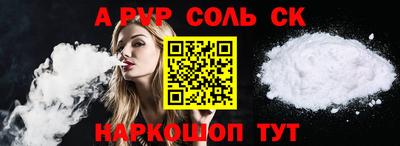 мефедрон Шебекино