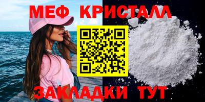 мефедрон Шебекино