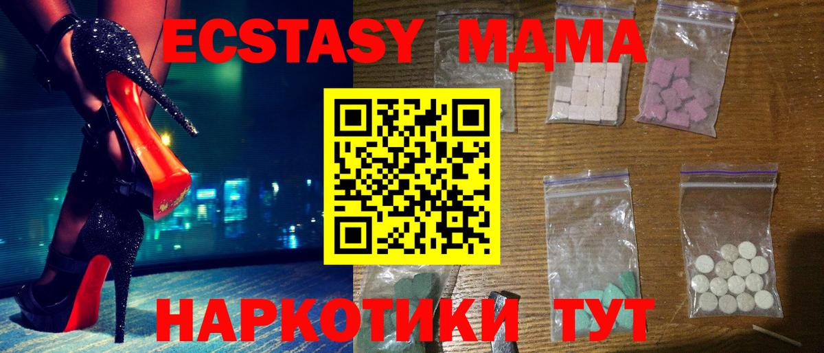 МДМА кристаллы  Вход с VPN  Всеволожск  МДМА Molly 