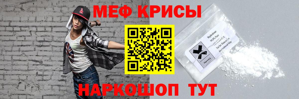МЕФ мука  Вход с VPN  МЯУ-МЯУ  МЕФ мяу мяу  сколько стоит  Всеволожск 