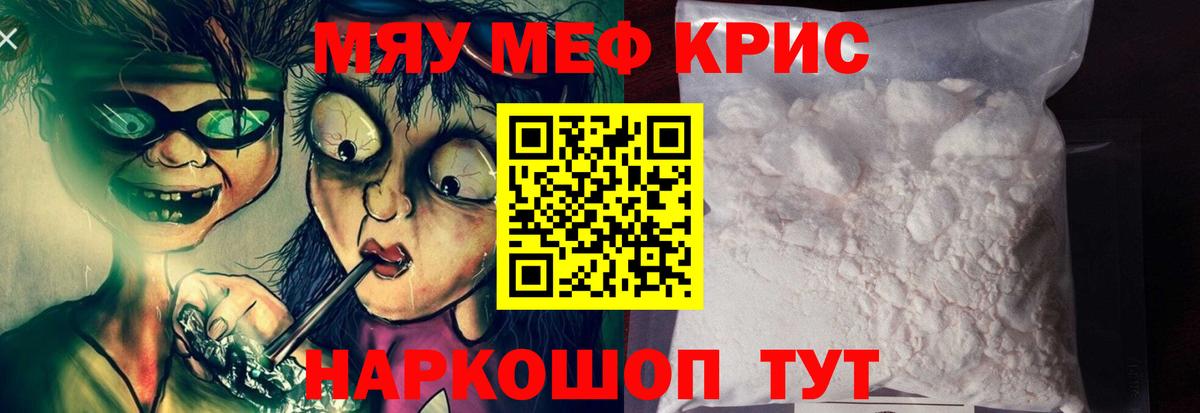 Мефедрон  Всеволожск