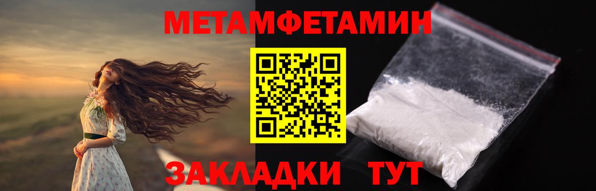 Первитин винт Всеволожск